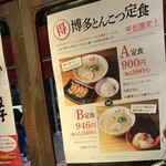 User's review image for 博多 一風堂 高田馬場店