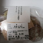 User's review image for 鈴懸 福岡大丸店