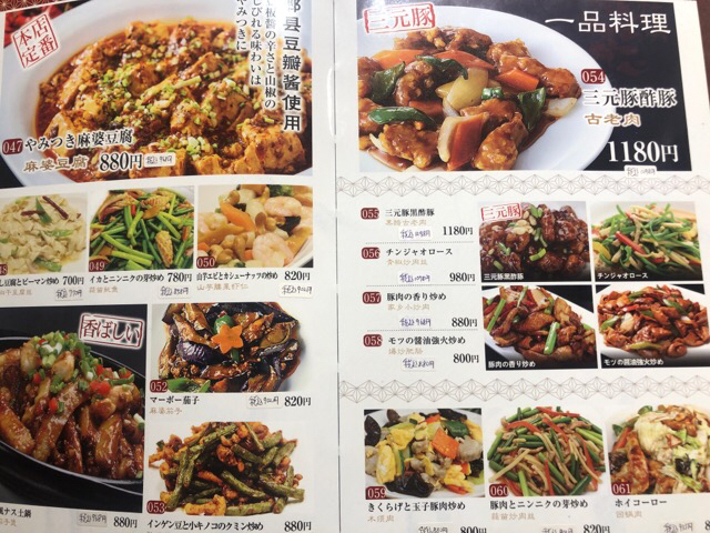 用戶對於刀削麺酒坊 東京駅店的評論圖