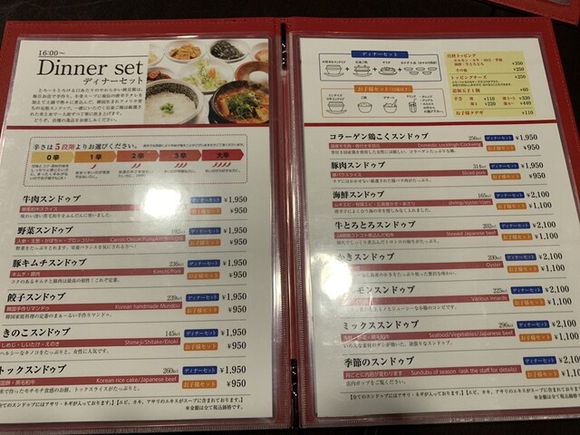 User's recommendation image for スンドゥブ専門店 K.A.M
