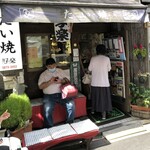 User's review image for たい焼 写楽