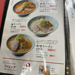 用戶對於梅光軒 旭川本店的評論圖