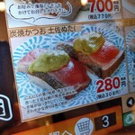 User's review image for 大起水産回転寿司 なんばCITY店