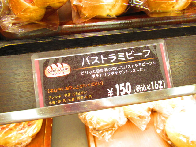 用户对于サンヴァリエ 清田店的评论高清图