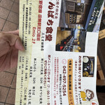 用戶對於炭火焼干物定食 しんぱち食堂 エミオ田無店的評論圖