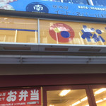 用戶對於松屋 戸越銀座店的評論圖