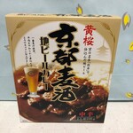 用户对于黄桜商店的评论图