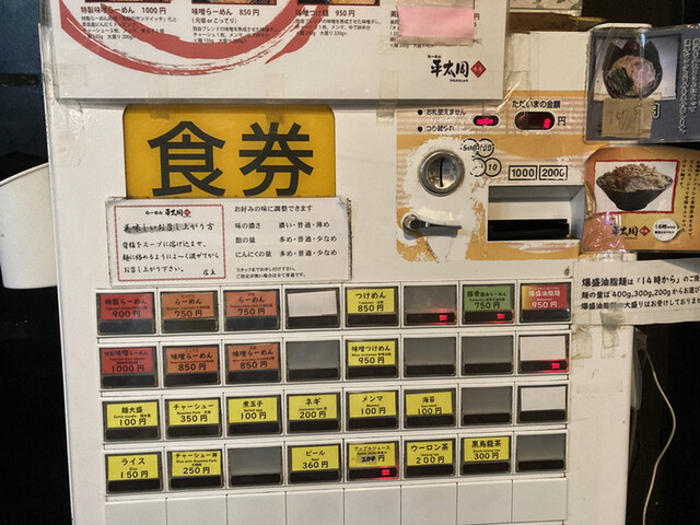 User's recommendation image for 平太周 味庵