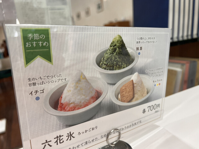 用戶對於六花亭 西３条店的評論高清圖