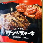 User's review image for ワンダーステーキ 岸和田店