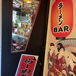 User's review image for ラーメンBAR スナック、居酒屋