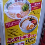 用户对于天下一品 １号線下鳥羽店的评论图