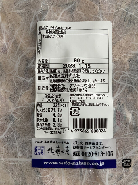 用户对于佐藤水産 宮の森店的评论高清图