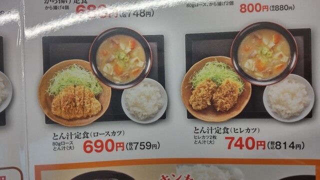 用户对于かつや 滝川店的评论高清图