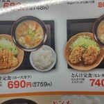 用户对于かつや 滝川店的评论图