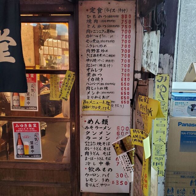 用戶對於みゆき食堂的評論高清圖