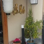 用户对于下鴨福助的评论图