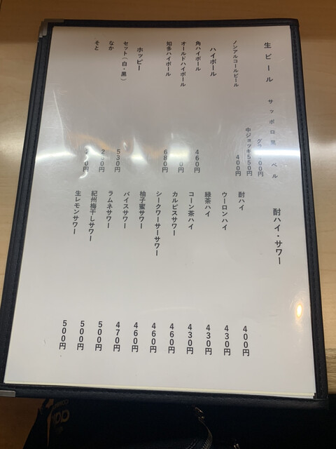 用戶對於やきとり居酒屋 ふたば的評論高清圖