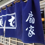 User's review image for 茶そば 扇家