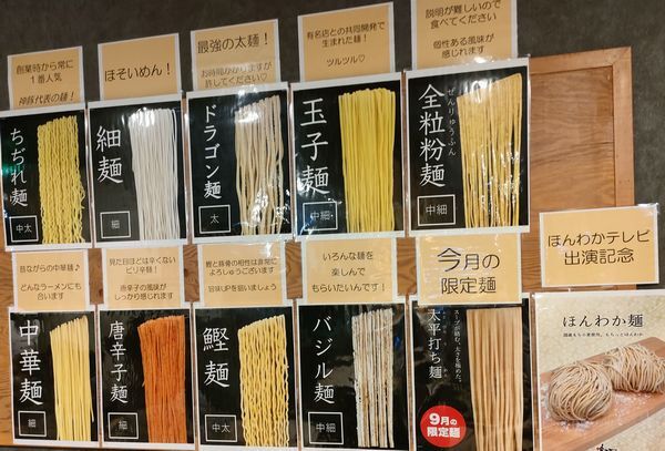 用戶對於ラーメン食堂 神豚 大東店的評論圖