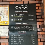 用户对于創作カレー ツキノワ的评论图