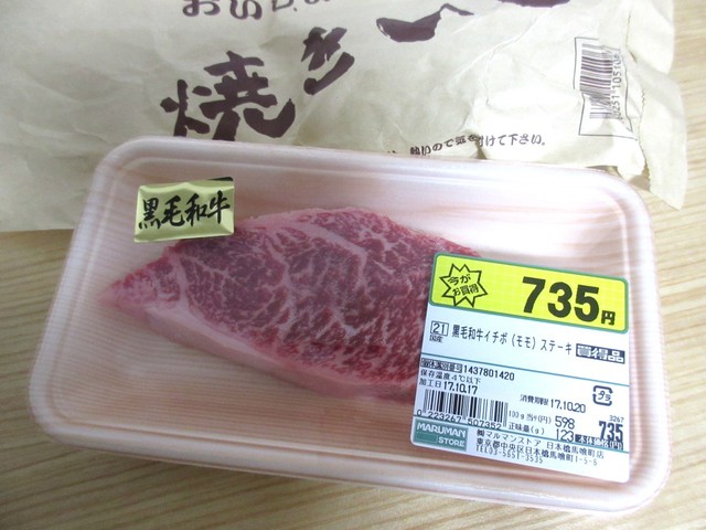 用戶對於マルマンストア 日本橋馬喰町店的評論高清圖
