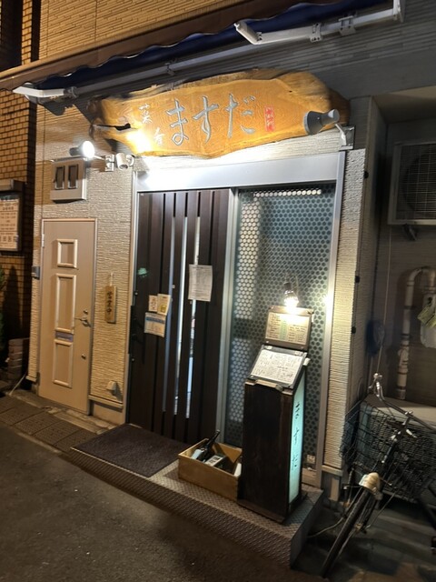 用户对于菜肴ますだ かつ進の姉妹店的评论高清图