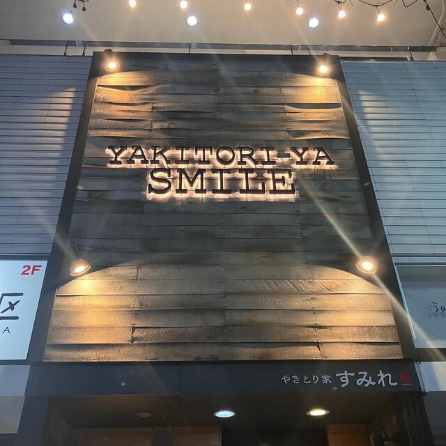 User's recommendation image for やきとり家すみれ 代々木上原店