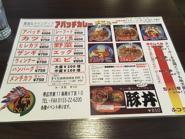 用户对于カレーハウス アパッチ的评论图