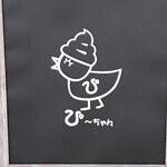 用户对于ぴ～ちゃん的评论图