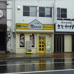 用户对于ノービオ的评论图