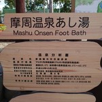 用戶對於道の駅 摩周温泉的評論圖