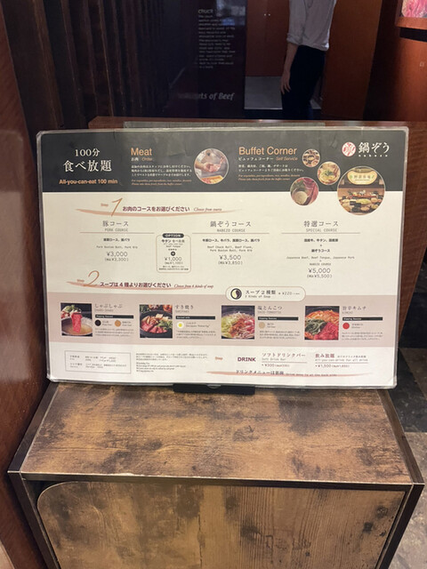 用戶對於鍋ぞう 浅草雷門店的評論高清圖