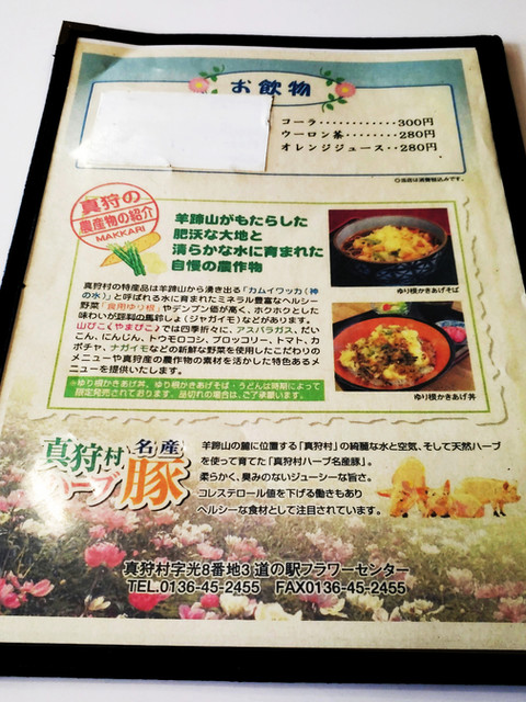 用户对于食堂 山びこ的评论高清图