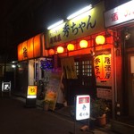 用戶對於秀ちゃん的評論圖