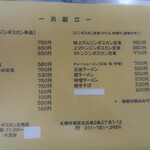 用户对于松尾ジンギスカン 丘珠店的评论图