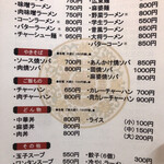 用户对于ラーメン大将 麻生店的评论图