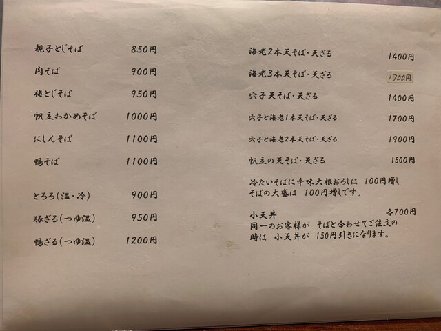 用户对于うさぎ家的评论高清图