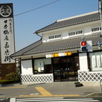 用戶對於日本橋屋長兵衛 日野万願寺店的評論圖