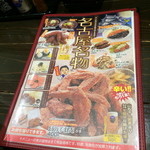 User's review image for 世界の山ちゃん 三条木屋町店