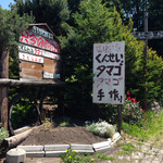 用户对于岡村果樹園的评论图