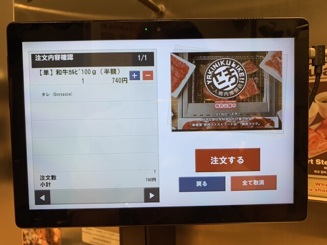 用戶對於焼肉ライク 浜松町店的評論高清圖
