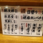 用户对于居酒屋 朝次郎 天神ビル店的评论图