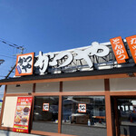 用户对于かつや 札幌清田店的评论图