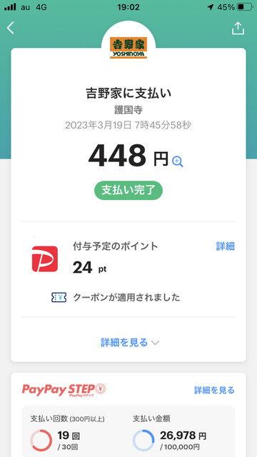 User's recommendation image for 吉野家 護国寺店