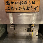 用戶對於杵屋麦丸 大阪ユニバーサルシティウォーク店的評論圖