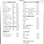 User's review image for 手打ちうどん 釜や