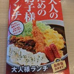 用户对于かつや 苫小牧店的评论图