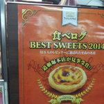 User's review image for アンドリューのエッグタルト JR鶴橋店