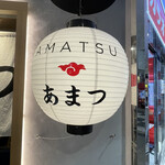 用戶對於大衆食堂 あまつ お初天神店的評論圖